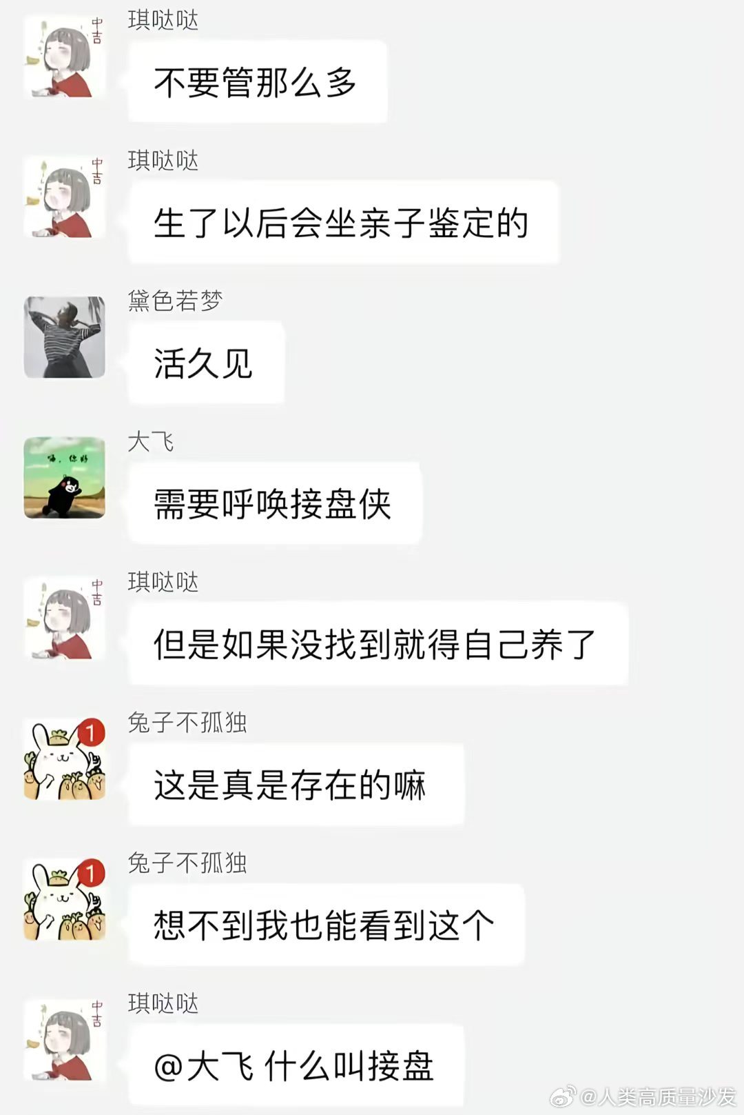 这是怎么敢！？