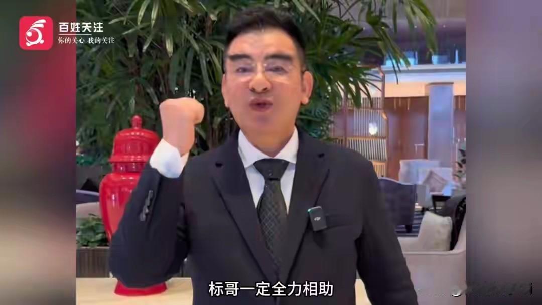 陈光标说，能不能请你代表标哥，邀请一下王菲女士，开一场个人演唱会。出场费由标哥全