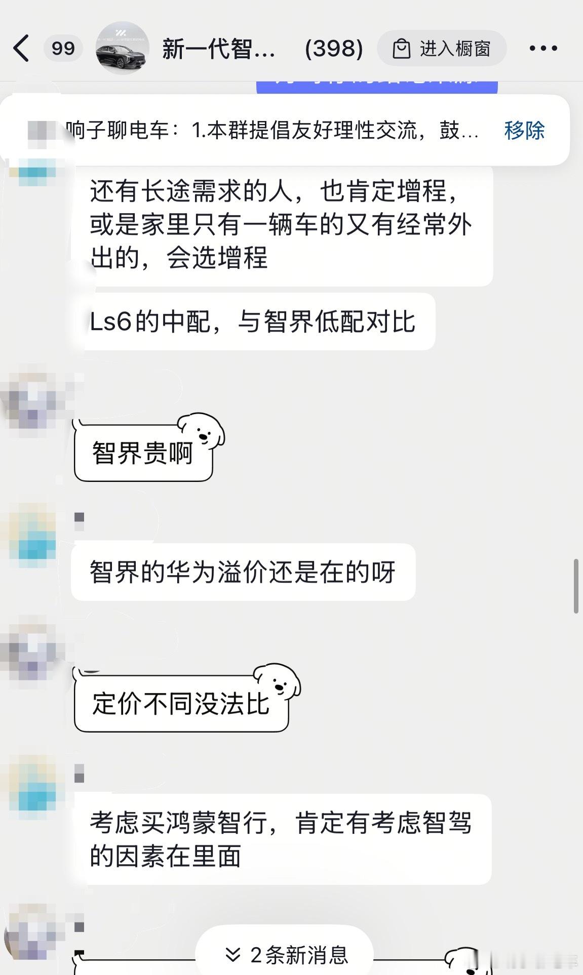 粉丝群有朋友在纠结纯电版本选智界R7还是智己新LS6，其实这个答案很简单，你是否
