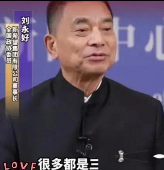 为什么现在的猪肉不香了？饲料大王刘永好说：“我们现在吃的猪肉很多都是三元猪，三元