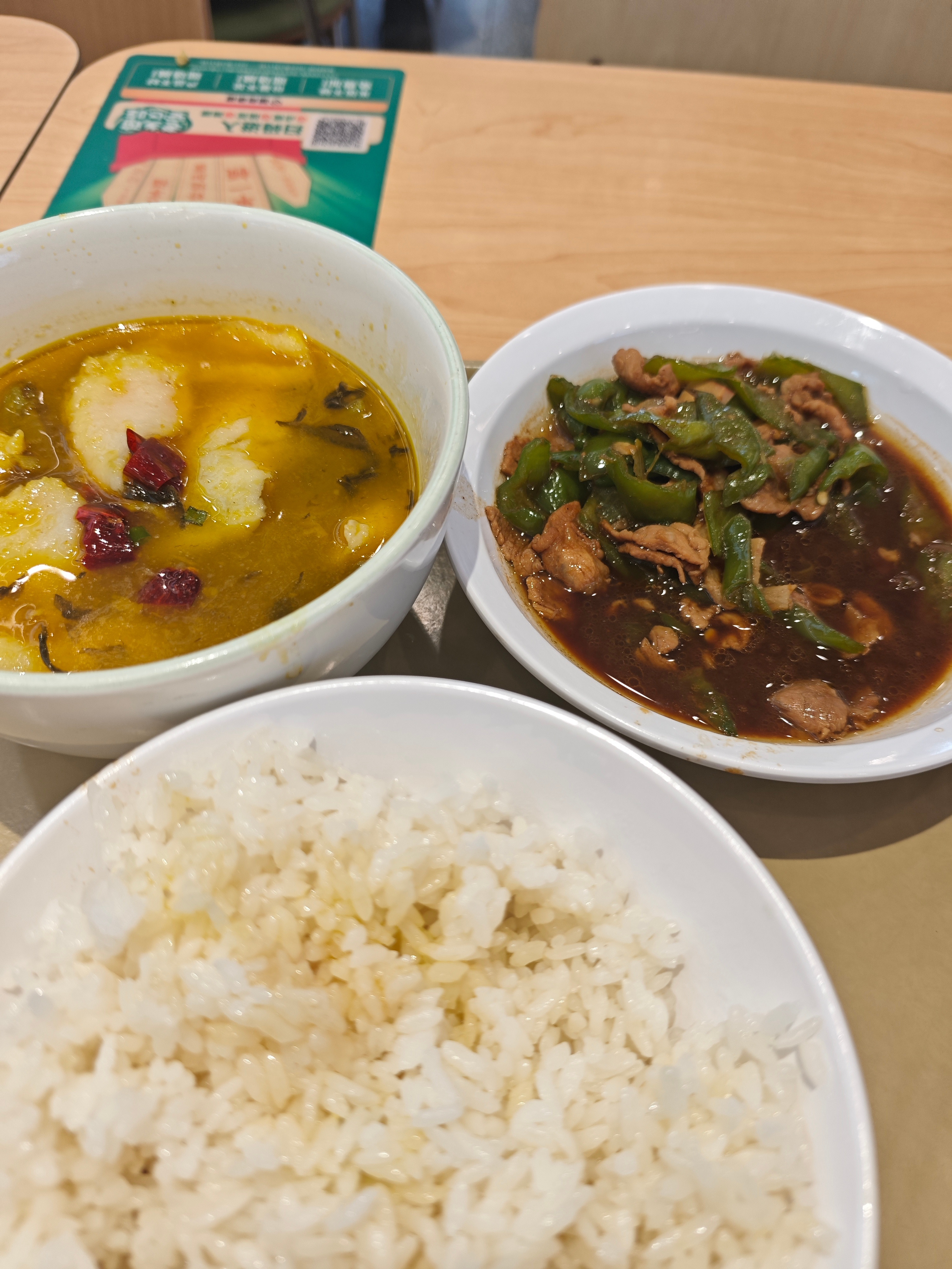 中午又来来老乡鸡吃饭了，整了一个酸菜鱼和一个辣椒炒肉，味道还是不错的，饭点人真多