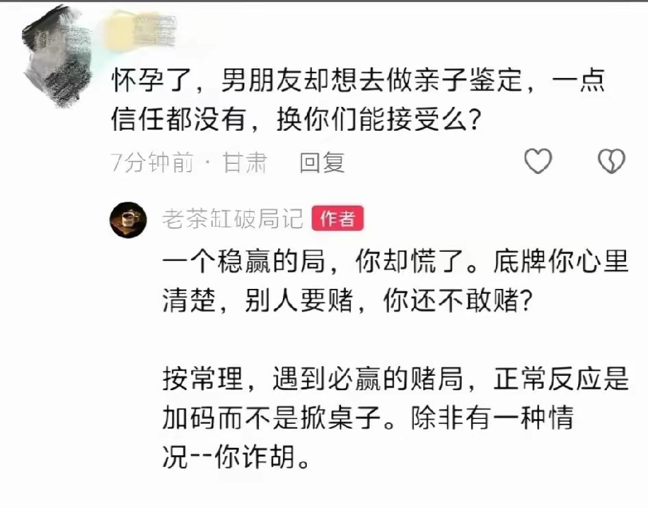 他要赌，你是庄家你还不敢上了？
