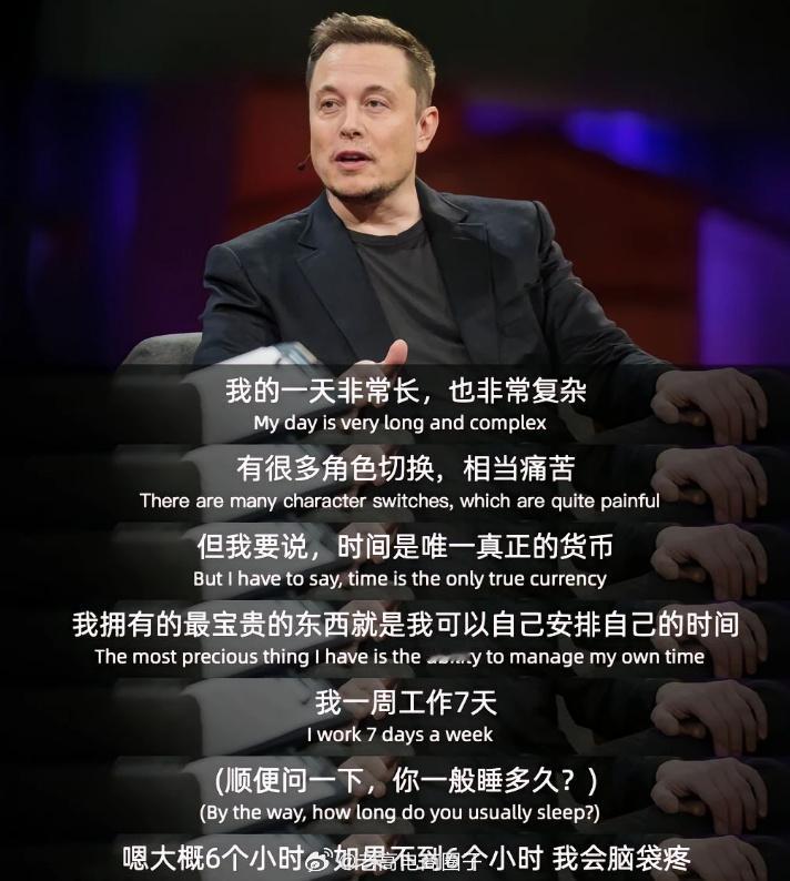 突然发现马斯克很可怕​
