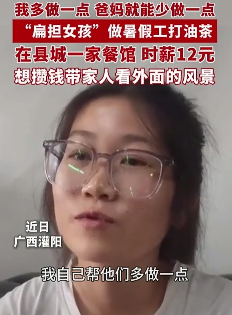 泼天流量给了挑扁担的女孩，权威媒体专访，原来她叫刘燕，广西桂林市灌阳县人，家境真