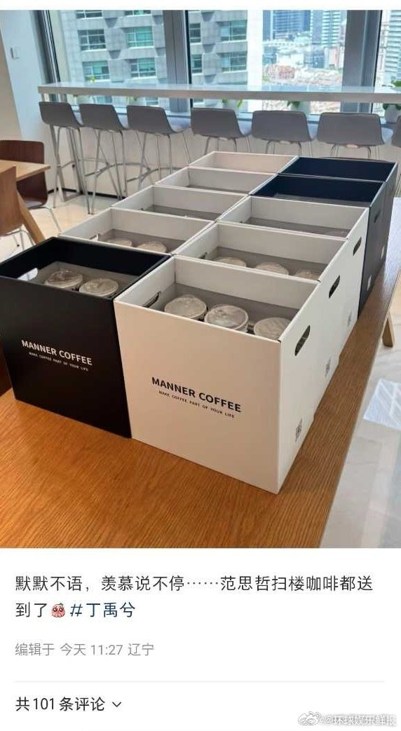 丁禹兮范思哲扫楼哇塞！丁禹兮带着咖啡扫楼，又帅又暖心，这谁看了不迷糊啊！丁禹兮范