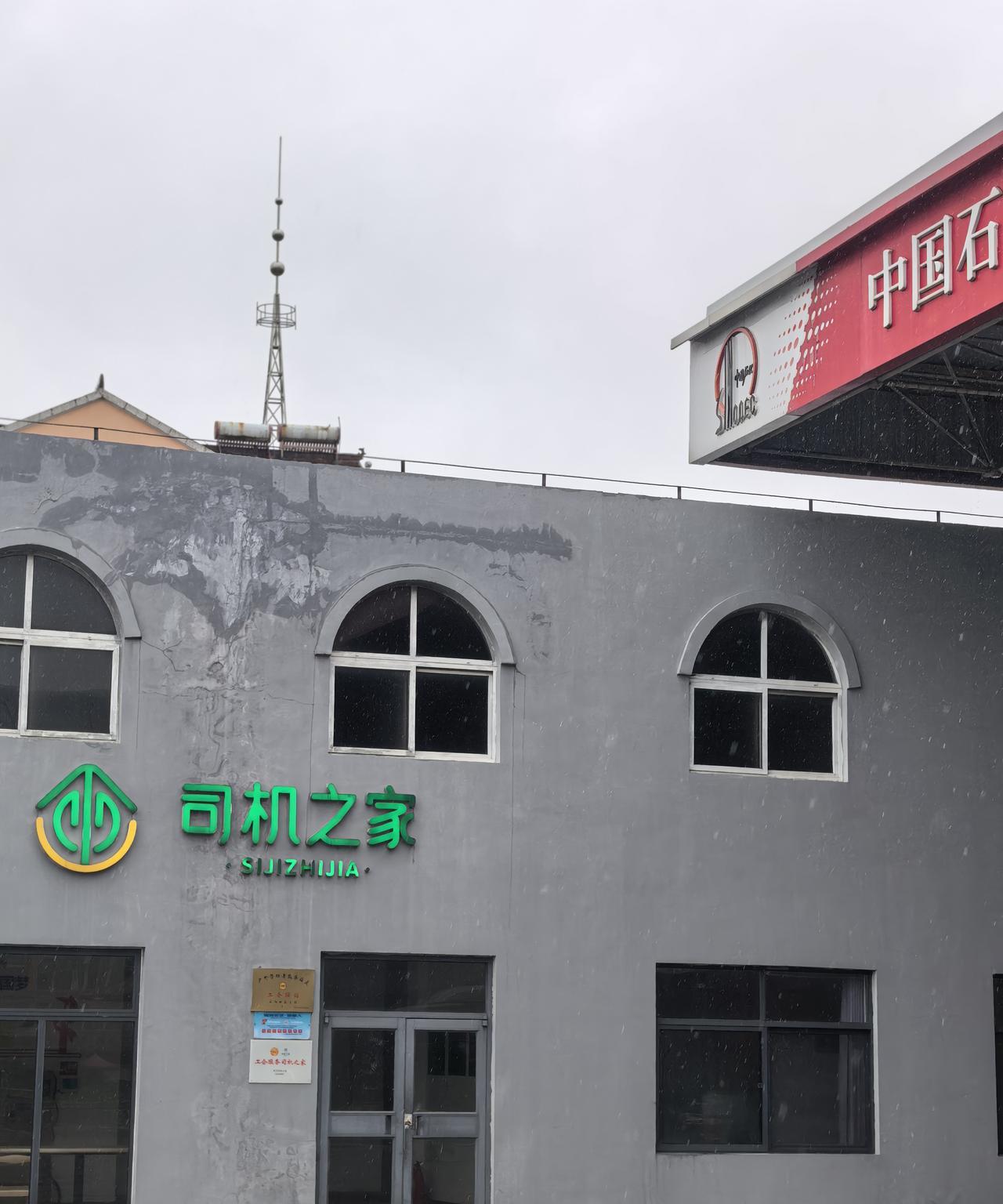 戒酒85天，床车自驾旅行，今天是第一天，还没什么经验。下雨走国道都是山路，开的