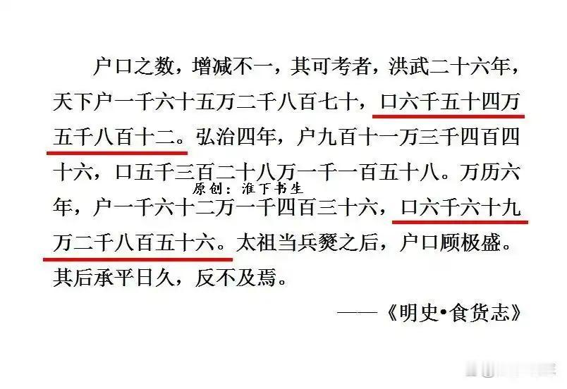 明朝到底多少人口？大多数学者都是靠猜测，因为明朝无法统计真正的人口数据，所以就使
