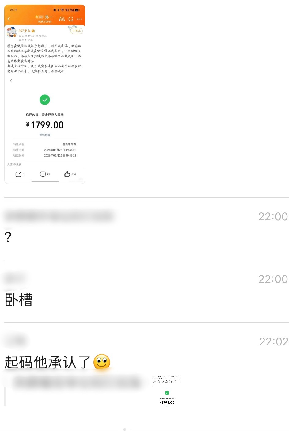 我笑的好难受