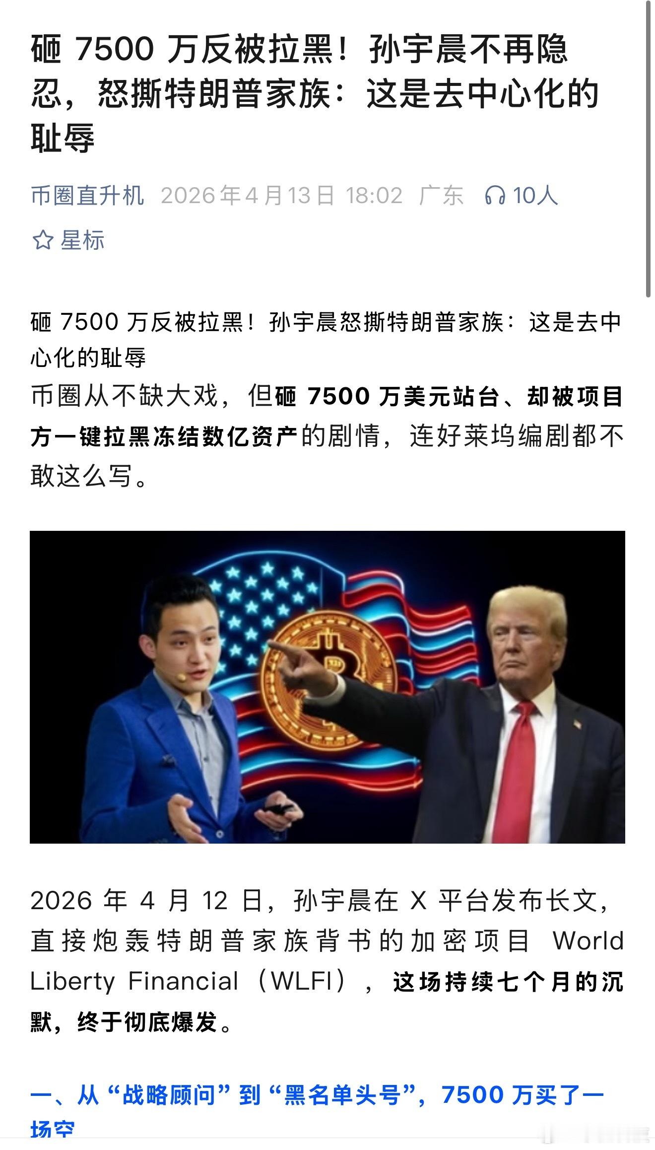 收割来的钱，再被懂王收割走，感觉也合理