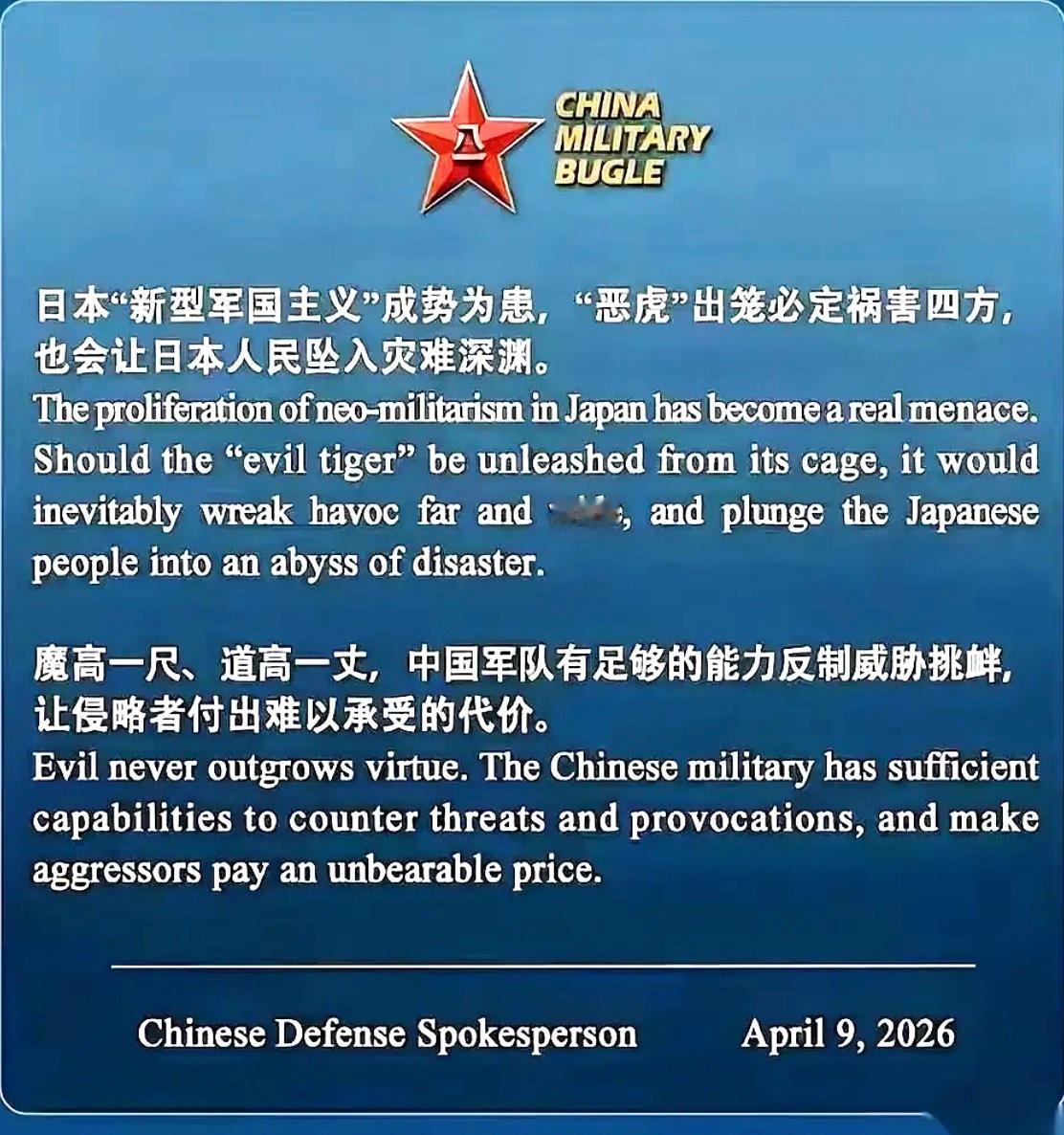 深夜，咱们那个军号的海外账号，突然动了。没预告，没铺垫，一张海报直接贴了出来。