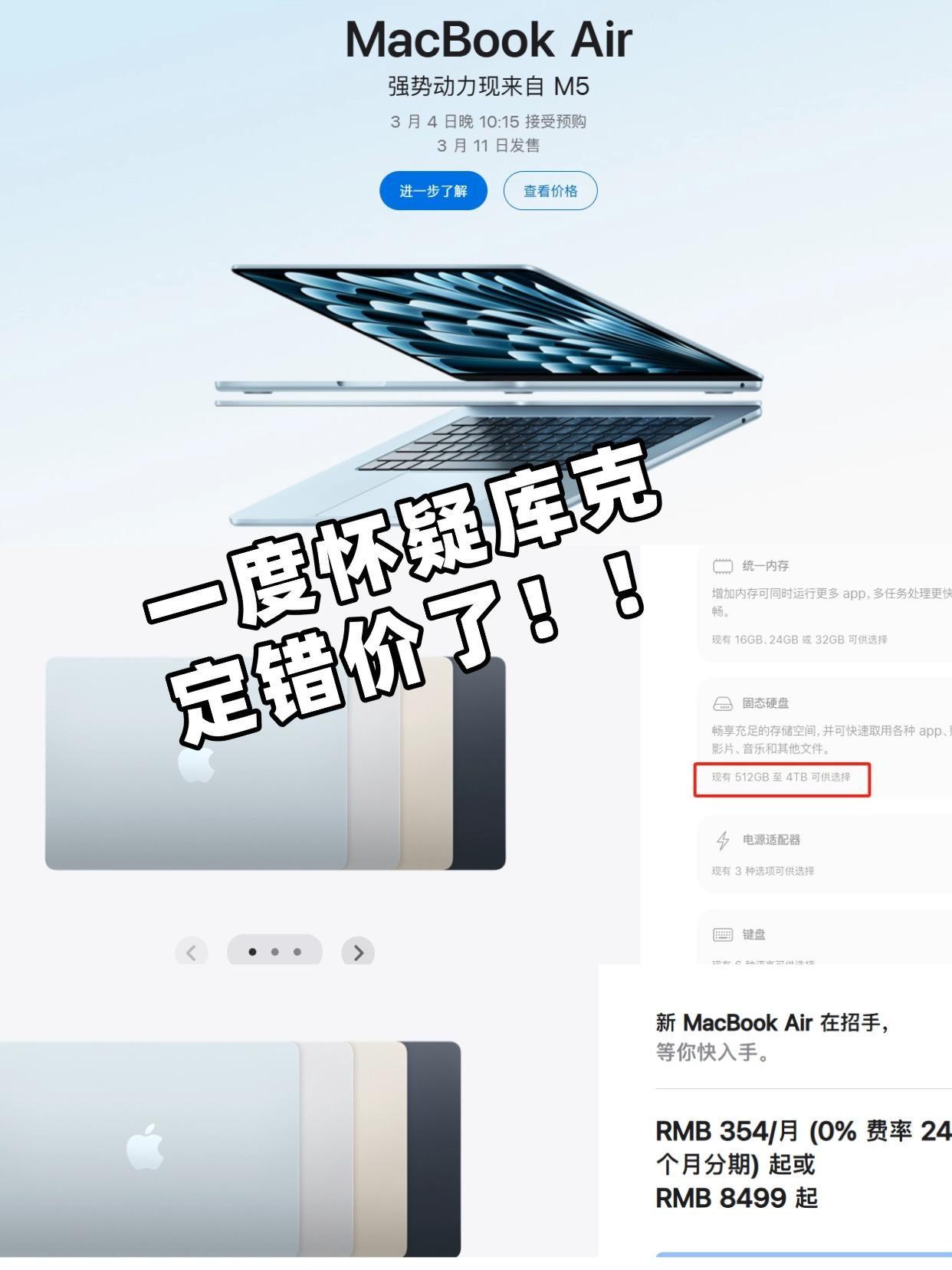 MacbookAir的定价突然良心的不像苹果昨天苹果推出的新MacBook