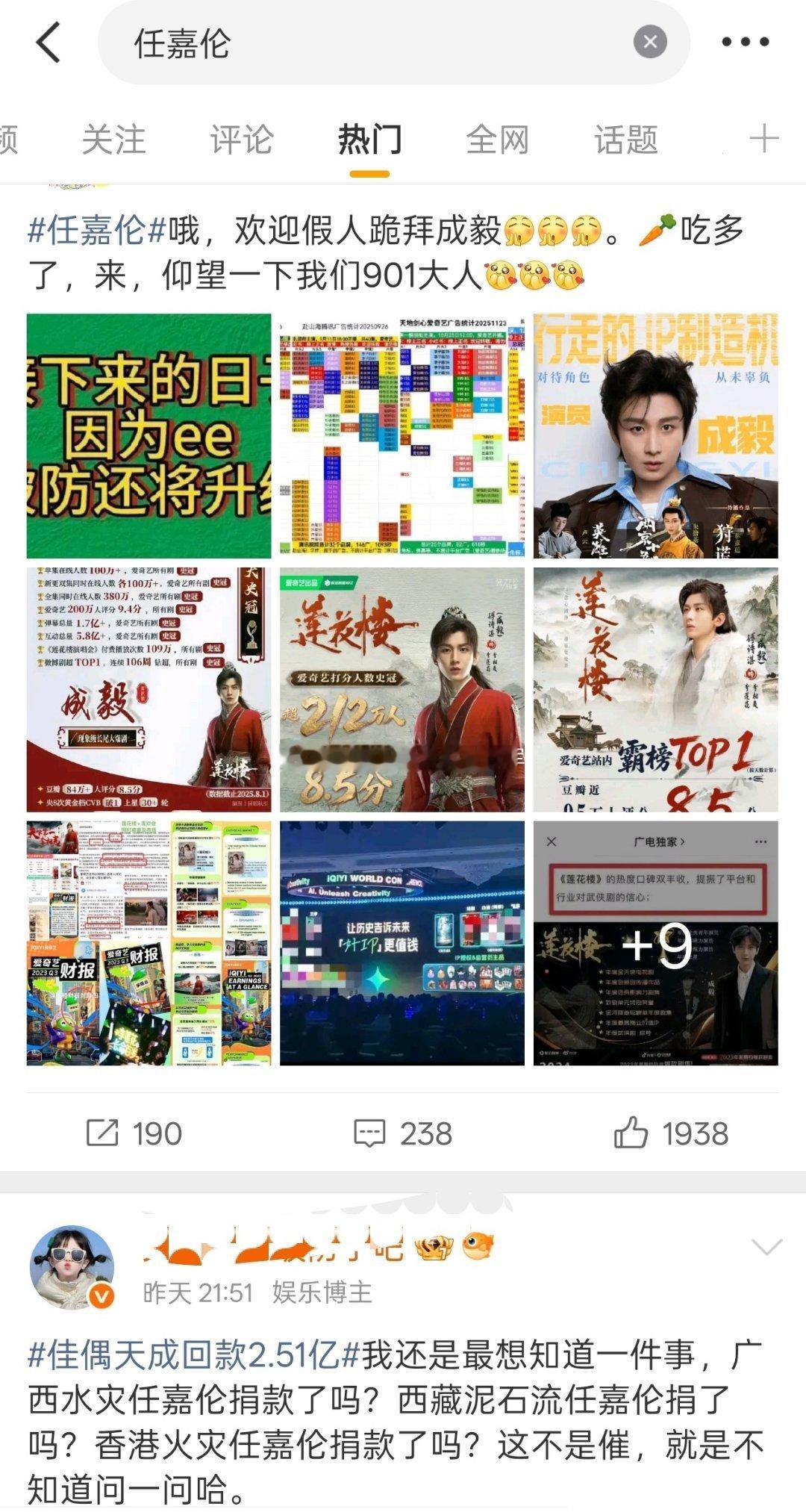 任嘉伦、成毅不是都开个人工作室单干了吗？两家怎么还在为了《假偶天成》和欢瑞财报