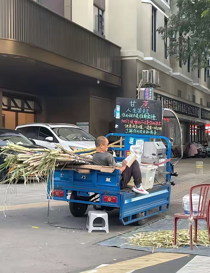 此人应该是小商贩界的天花板了。网友拍到一出售甘蔗的小贩，在没有生意的时候，安静地