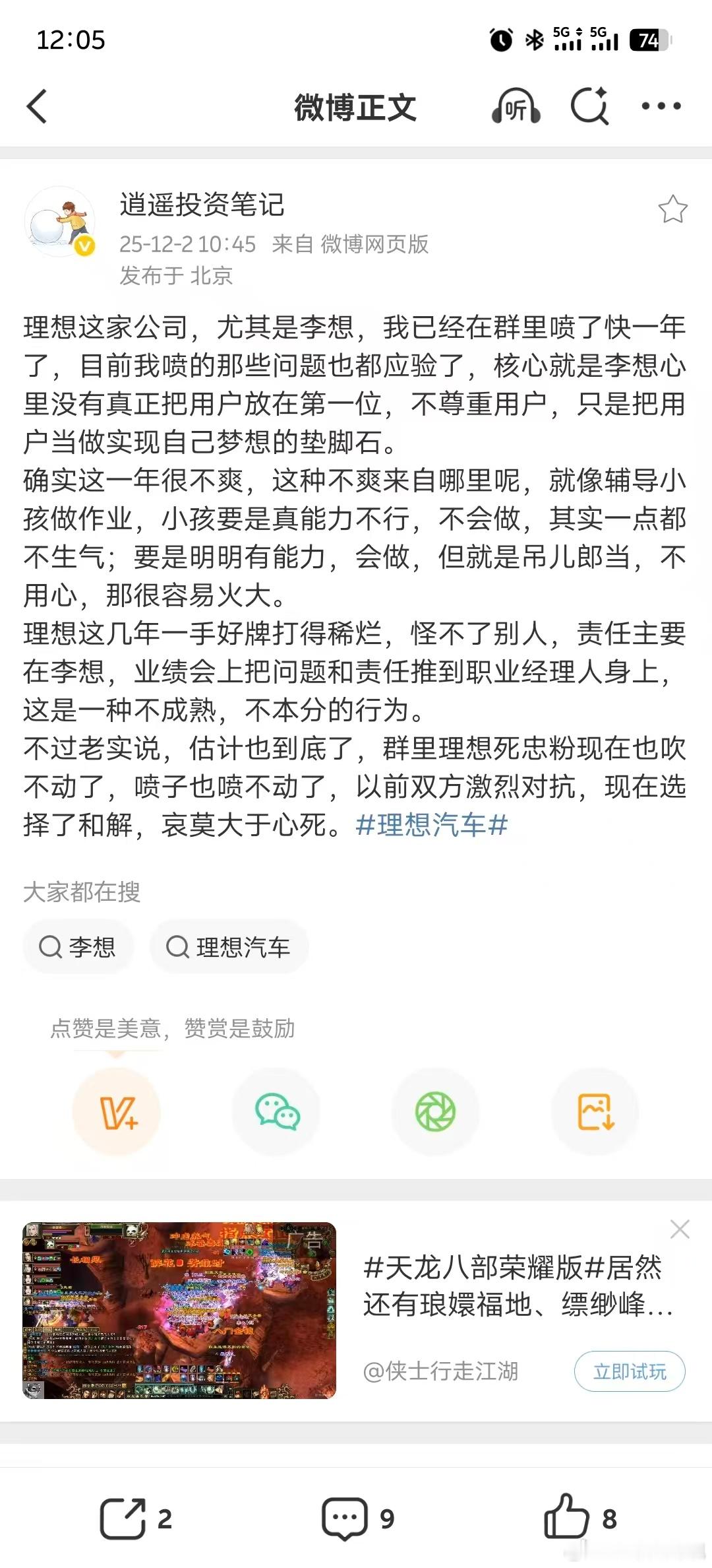 过分了，敢这样指着鼻子说我想王财报会不是解释的很清楚了吗都是职业经理人的问题再说