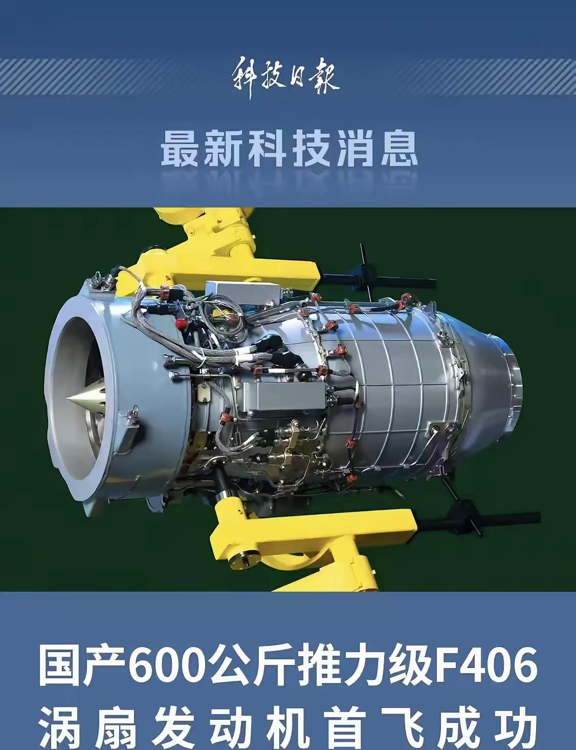 重大突破！！就在5月23日，一件关键大事正式落地。​咱们自己的飞机心脏，终于跳