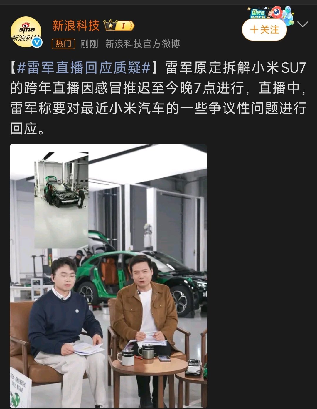 雷军直播回应质疑面对网民对产品的质疑，最好的办法是正面回应