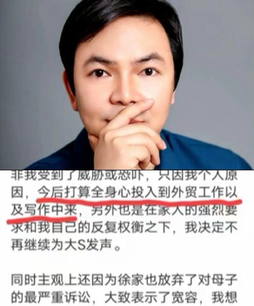 剧情急转！知名写手“作家鲁班”宣布退出大S舆论战，称“原谅汪小菲张兰”引哗然！