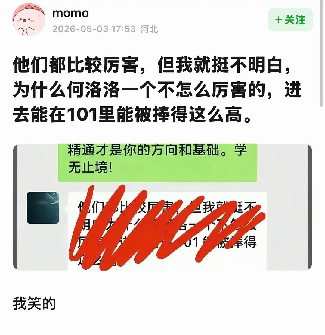 严浩翔何洛洛严浩翔和何洛洛以前是队友，现在还是北电的同班同学。他小时候这句话，