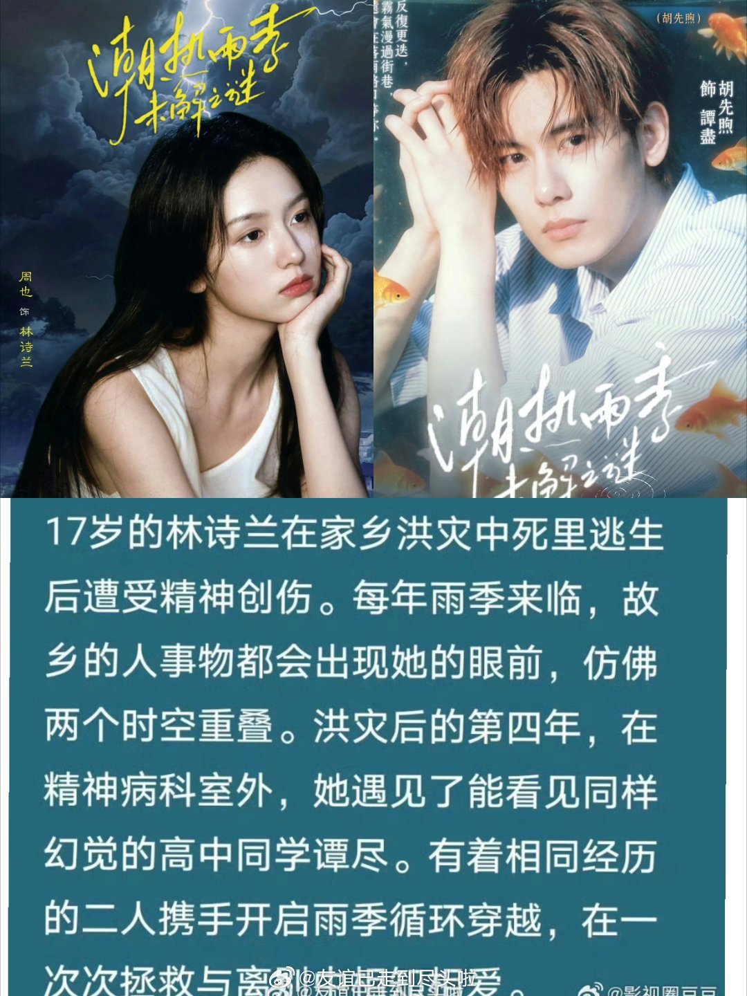 流量花新剧扎堆现代剧，看看这次谁更会挑本子？赵露思《要多美丽就多美丽》，🥭剧，