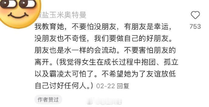 大家在女儿的教育上都好清晰啊​​​