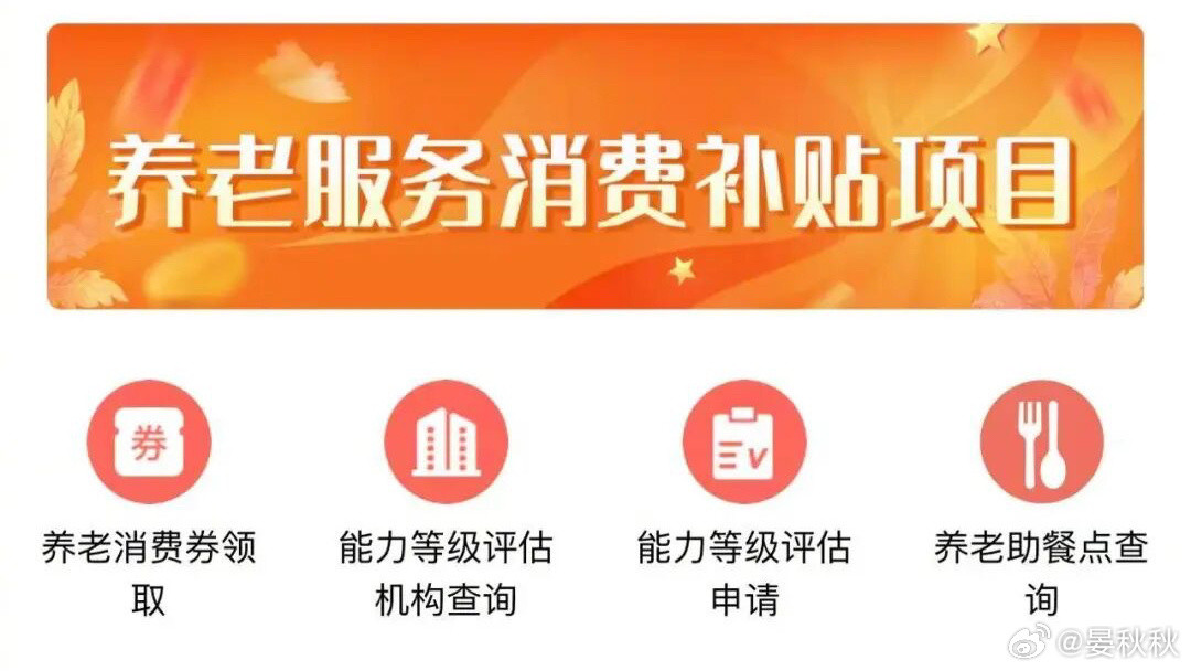 岂有此理每个月800元的“养老消费券”，却变成了“唐僧肉”，不少养老机构雁过拔毛