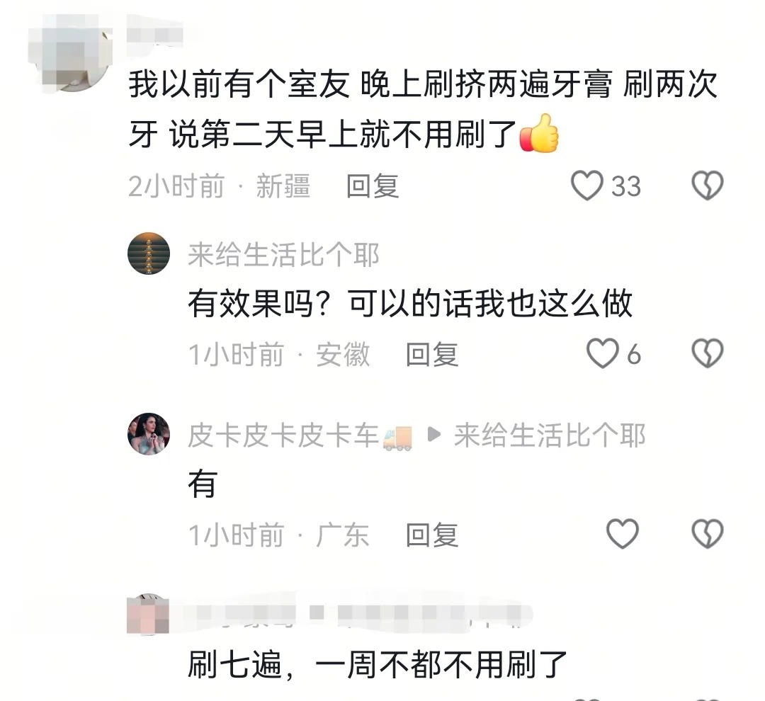 同事你真正做到了把公司当家！