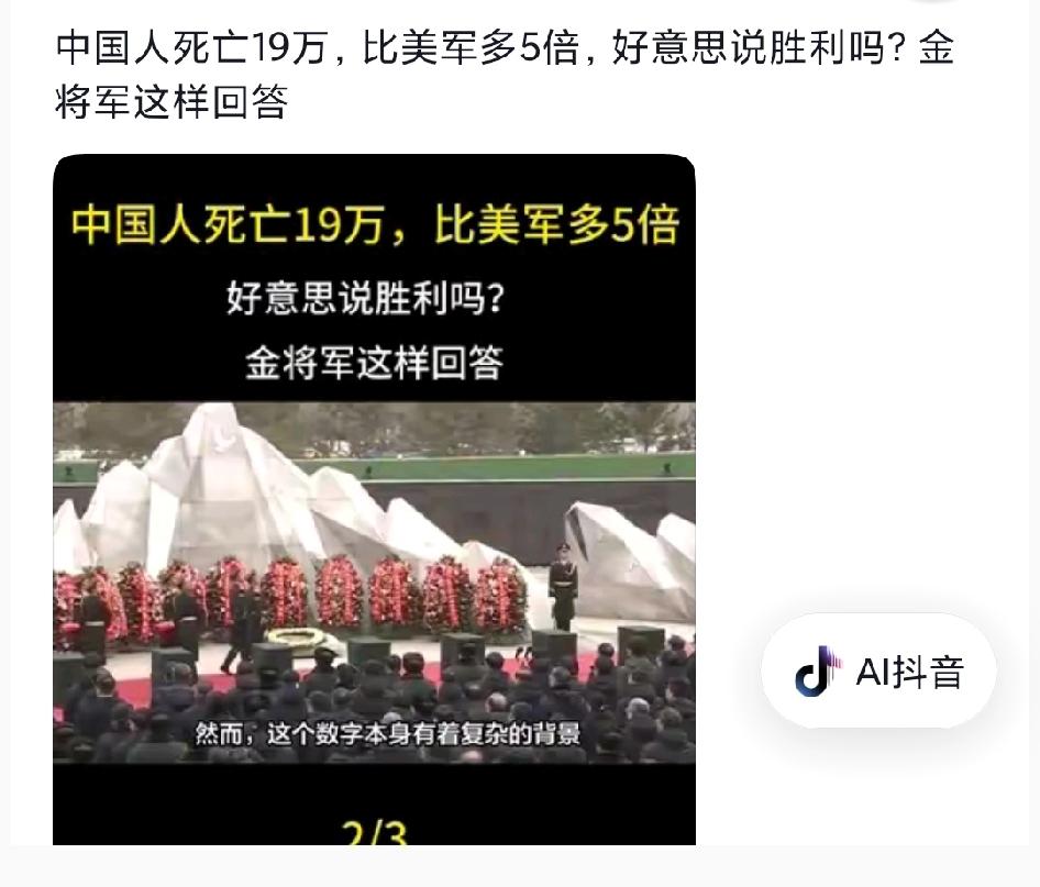 19万烈士的鲜血，就只是换来了5万美军伤亡？这个数字其实哄骗了不少人！真实情况比
