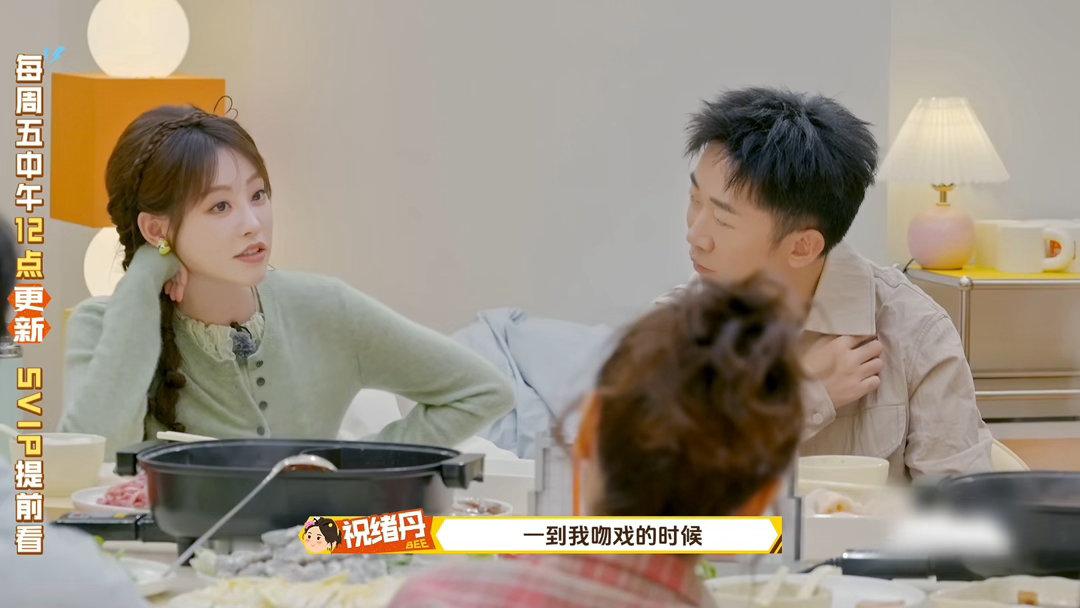 祝绪丹一亲嘴家里盆都端冒烟了原来不止我家这样！祝绪丹说家里人一看吻戏就开始装忙