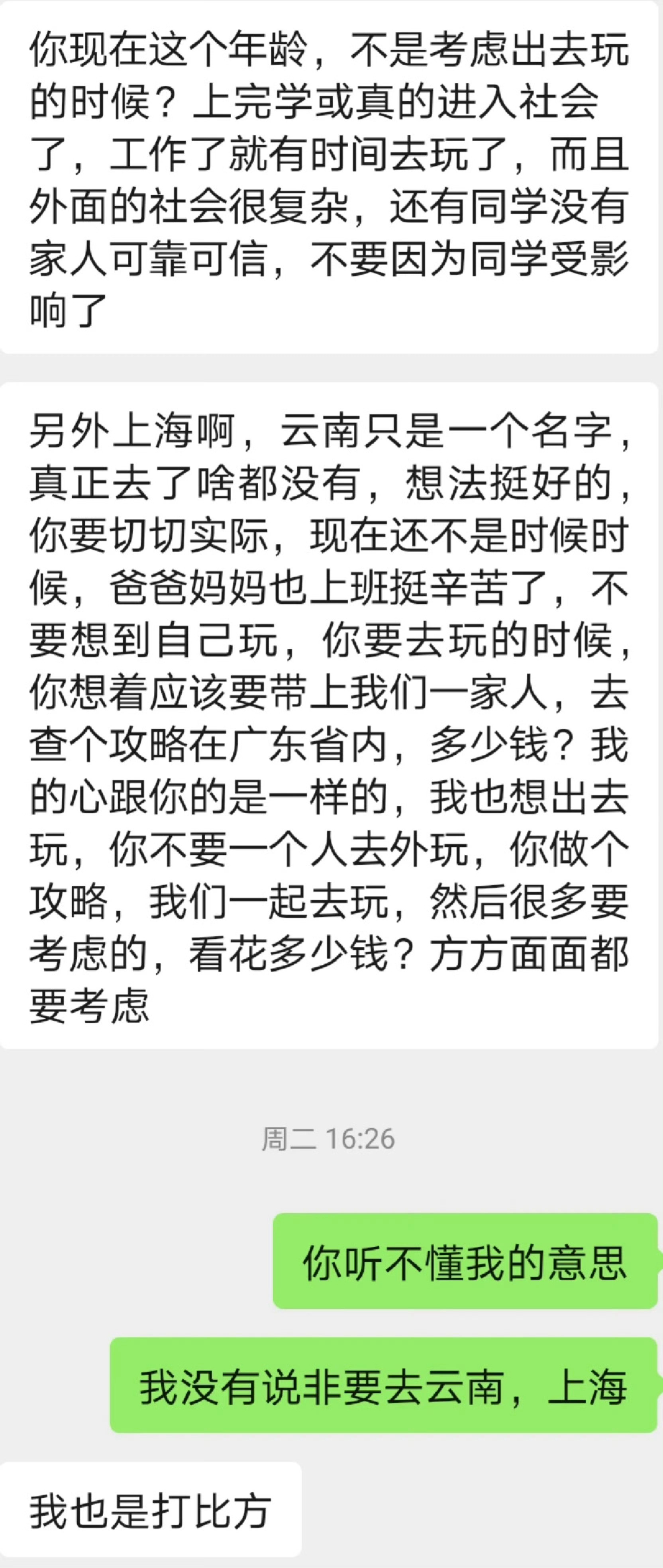 为什么我的17岁是这样的？
