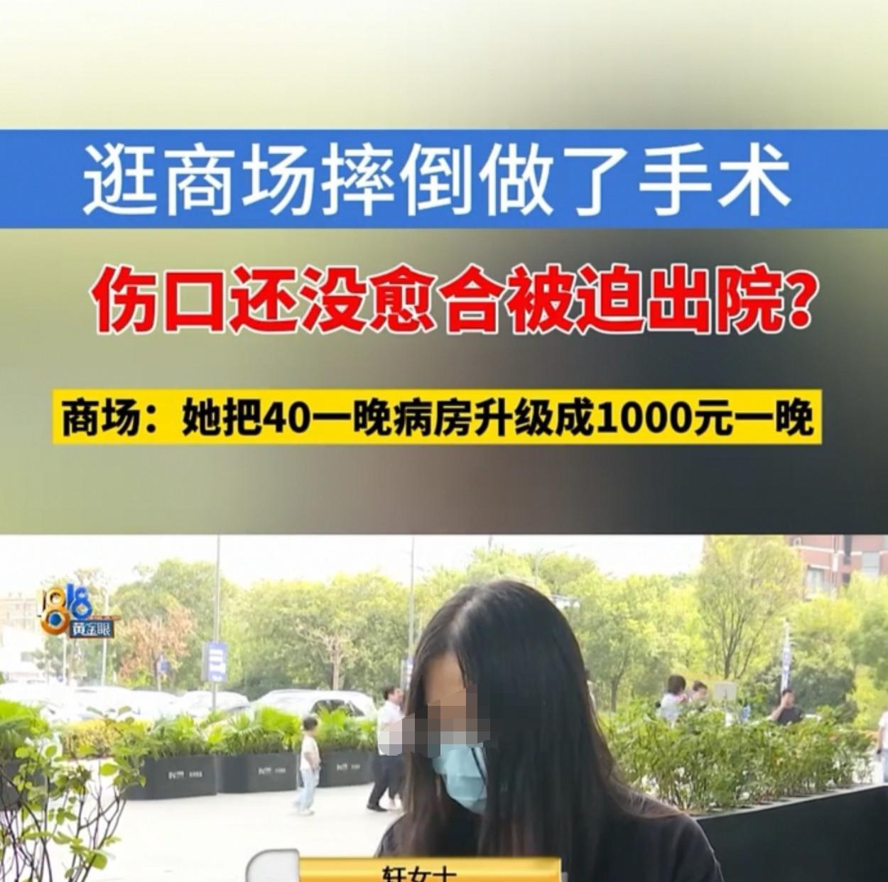 浙江杭州，一女子在某商场购物时，未留意有一块水渍，踩上后瞬间滑倒，左膝髌骨脱位、