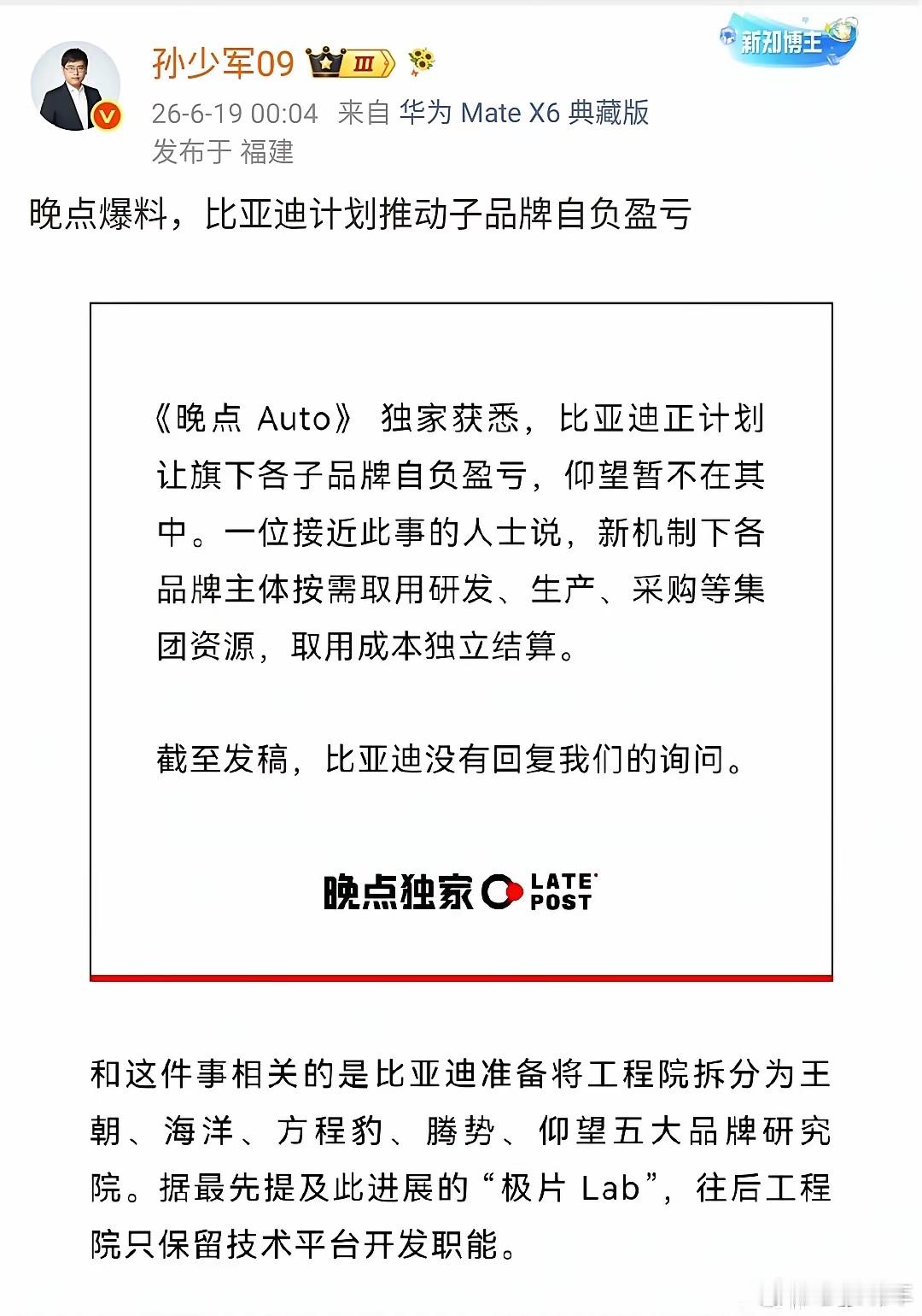 比亚迪这路子就对了