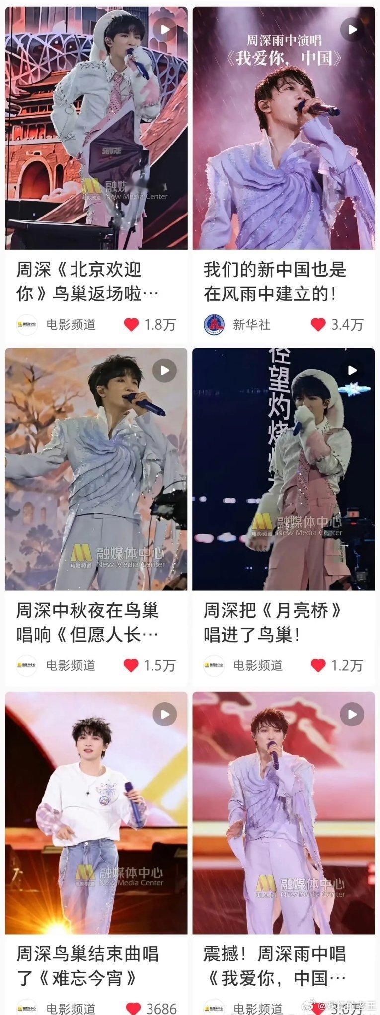 周深鸟巢演唱会的含金量​​​