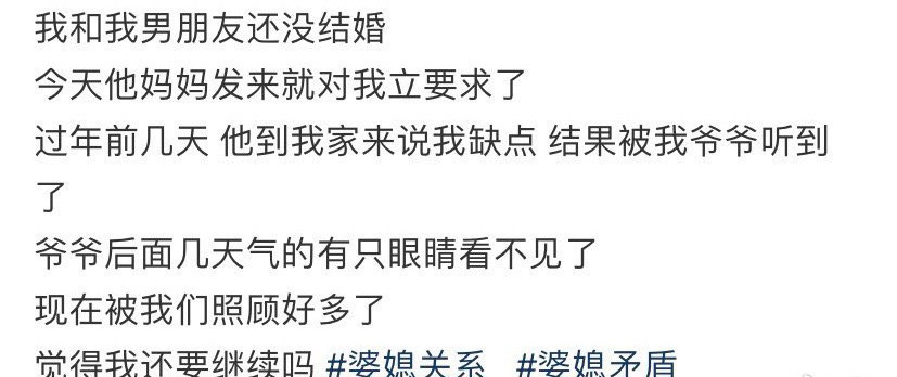 我和男朋友还没结婚，他妈就给我发来要求了​🌚​​​