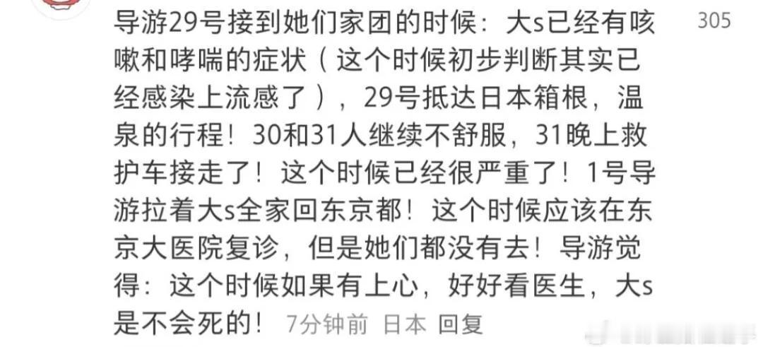 大S死亡真相！出去游玩之前，就已经有咳嗽的症状，世事难料！一场小感冒，却要了她