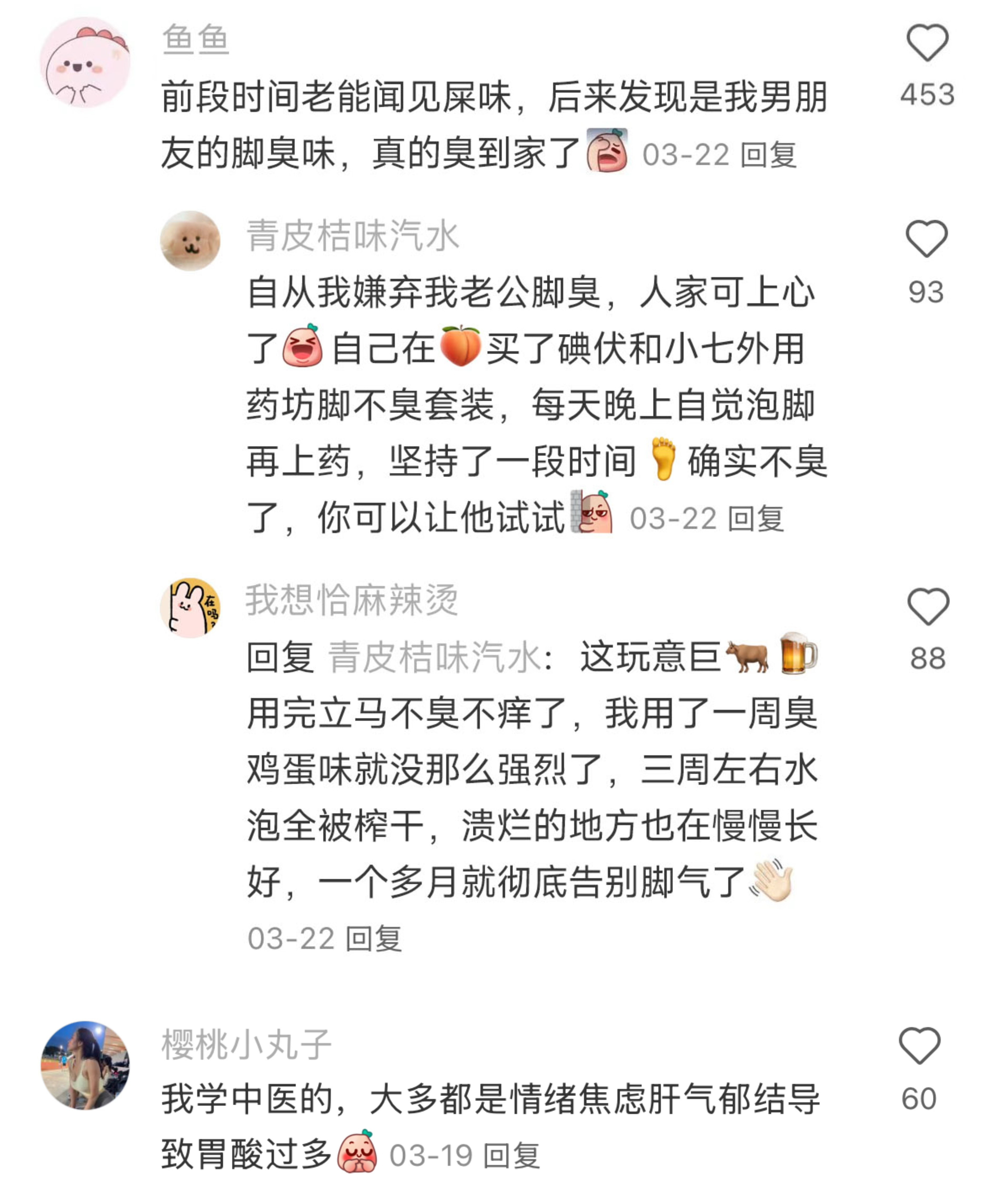 为什么现在的人的嘴巴容易滂臭啊?