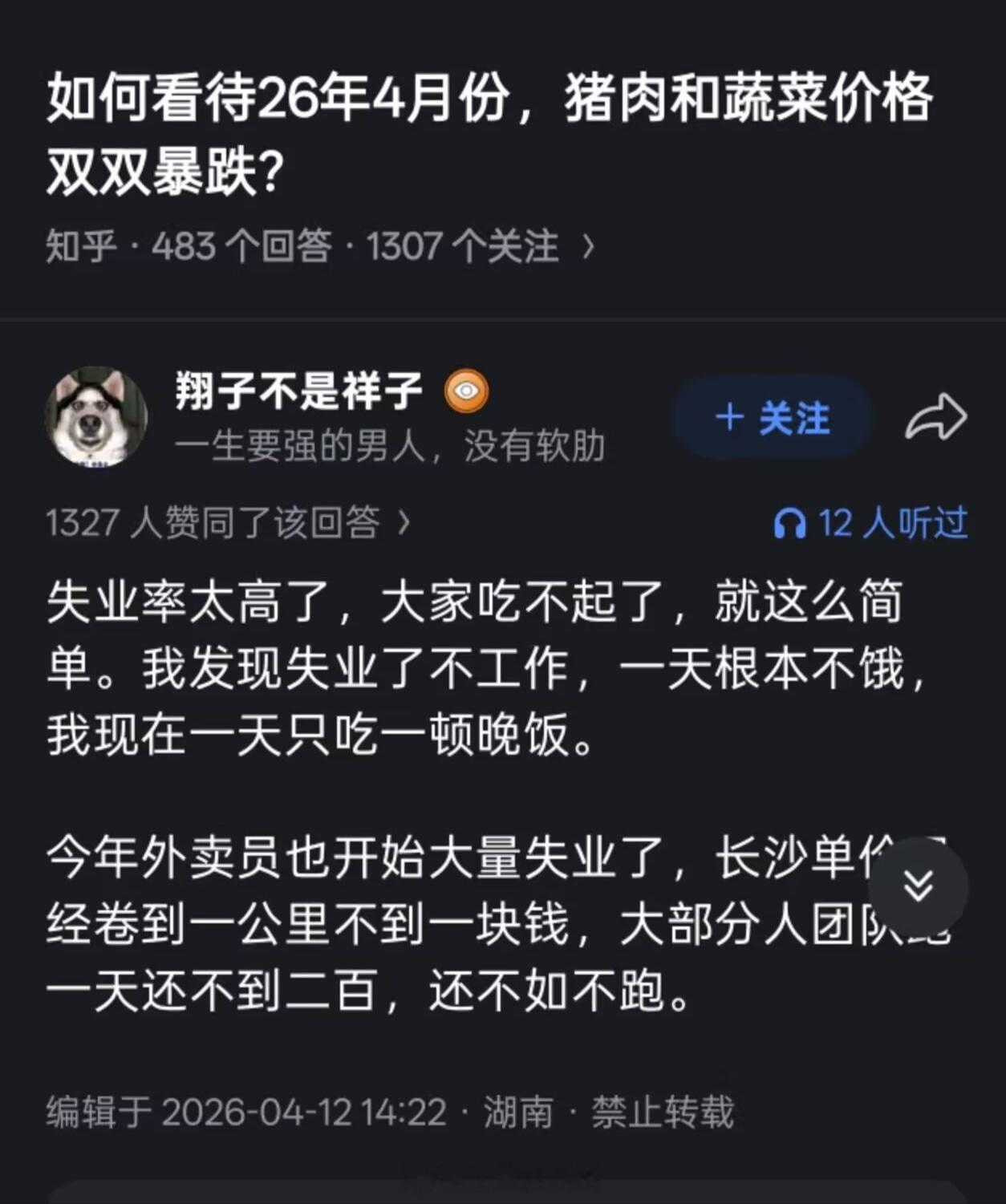 你别看高端平台小蓝书天天喊着反对宏大叙事，其实他们是最喜欢宏大叙事的，蔬菜这种隔