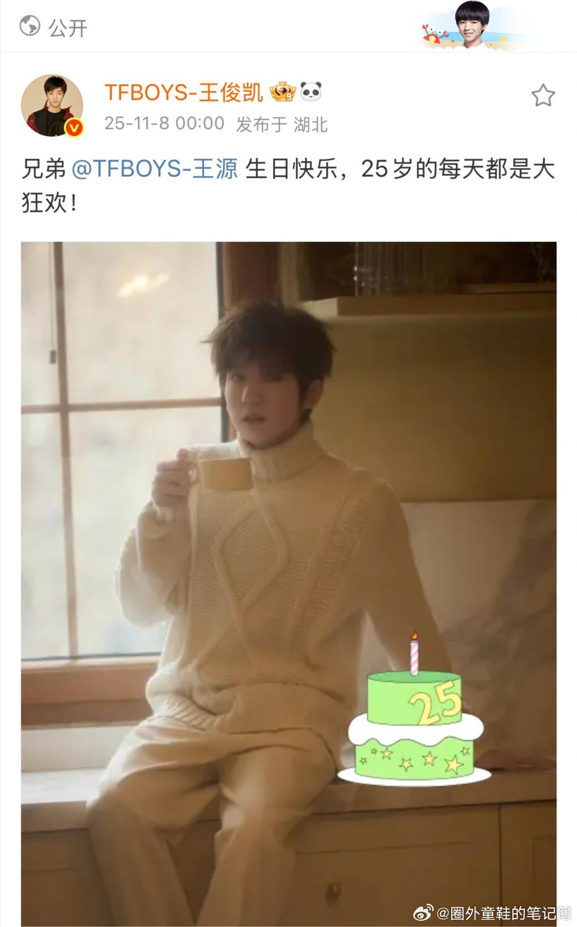 王俊凯又做大好人了​​​