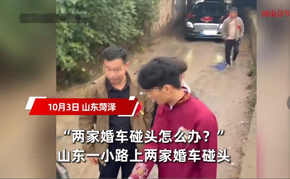“离了个大谱！”10月3日，山东菏泽，两家婚车车队在一乡间窄道上碰头，两边僵持了