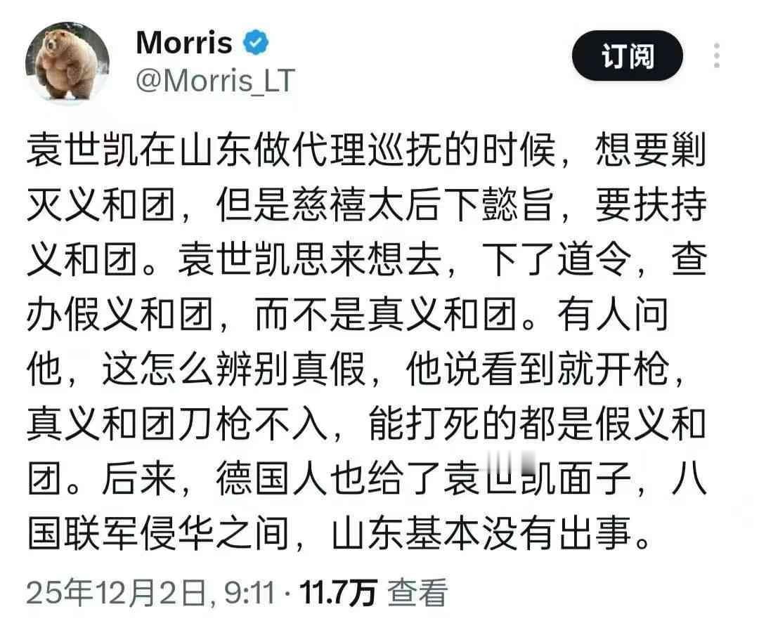 能打死的，都是假义和团。这话这几天到处在传。有人觉得解气，有人觉得是歪理。说