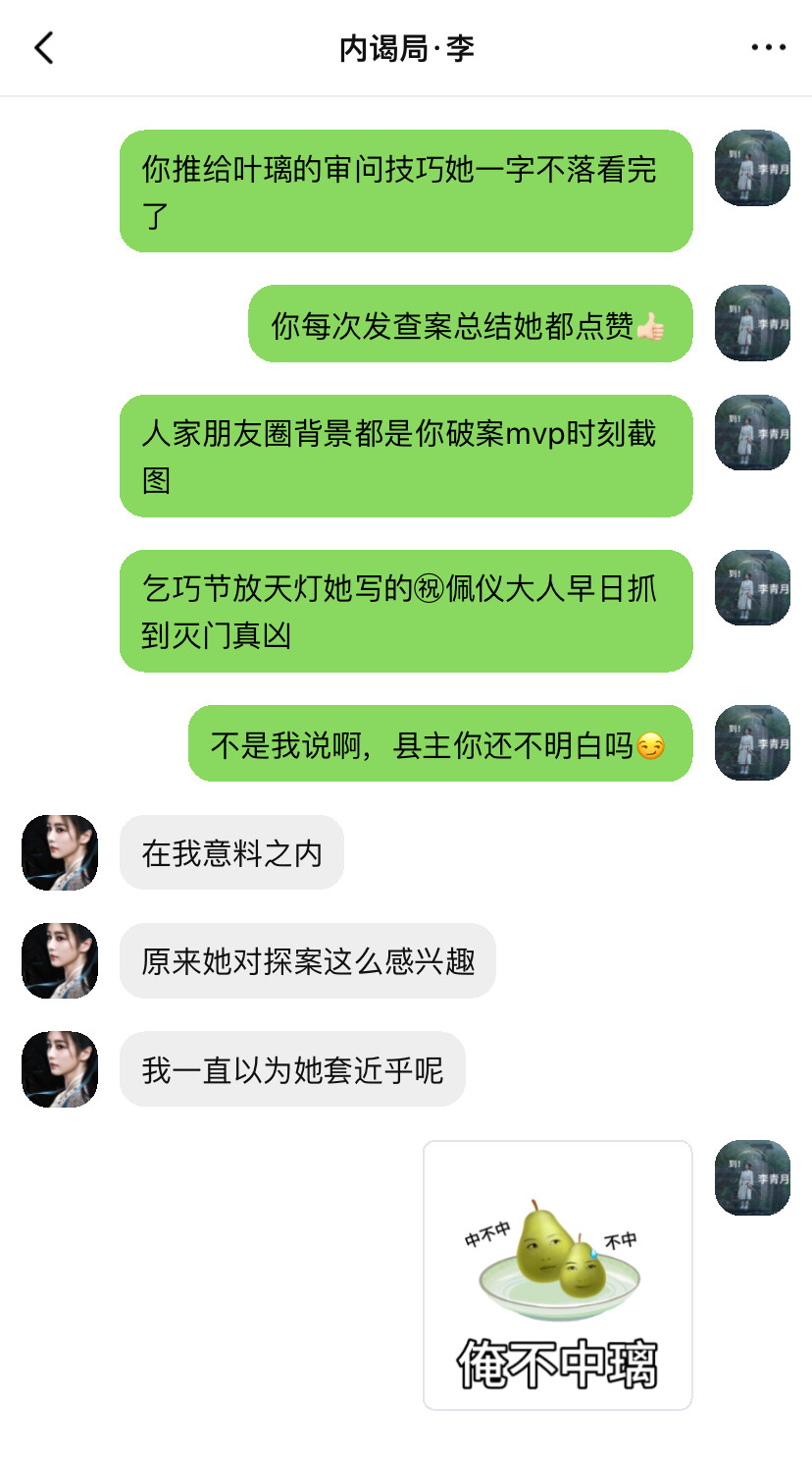 不管了💖【仪给窝璃giaogiao】99💖原梗在P3白鹿·白鹿叶璃·白鹿李