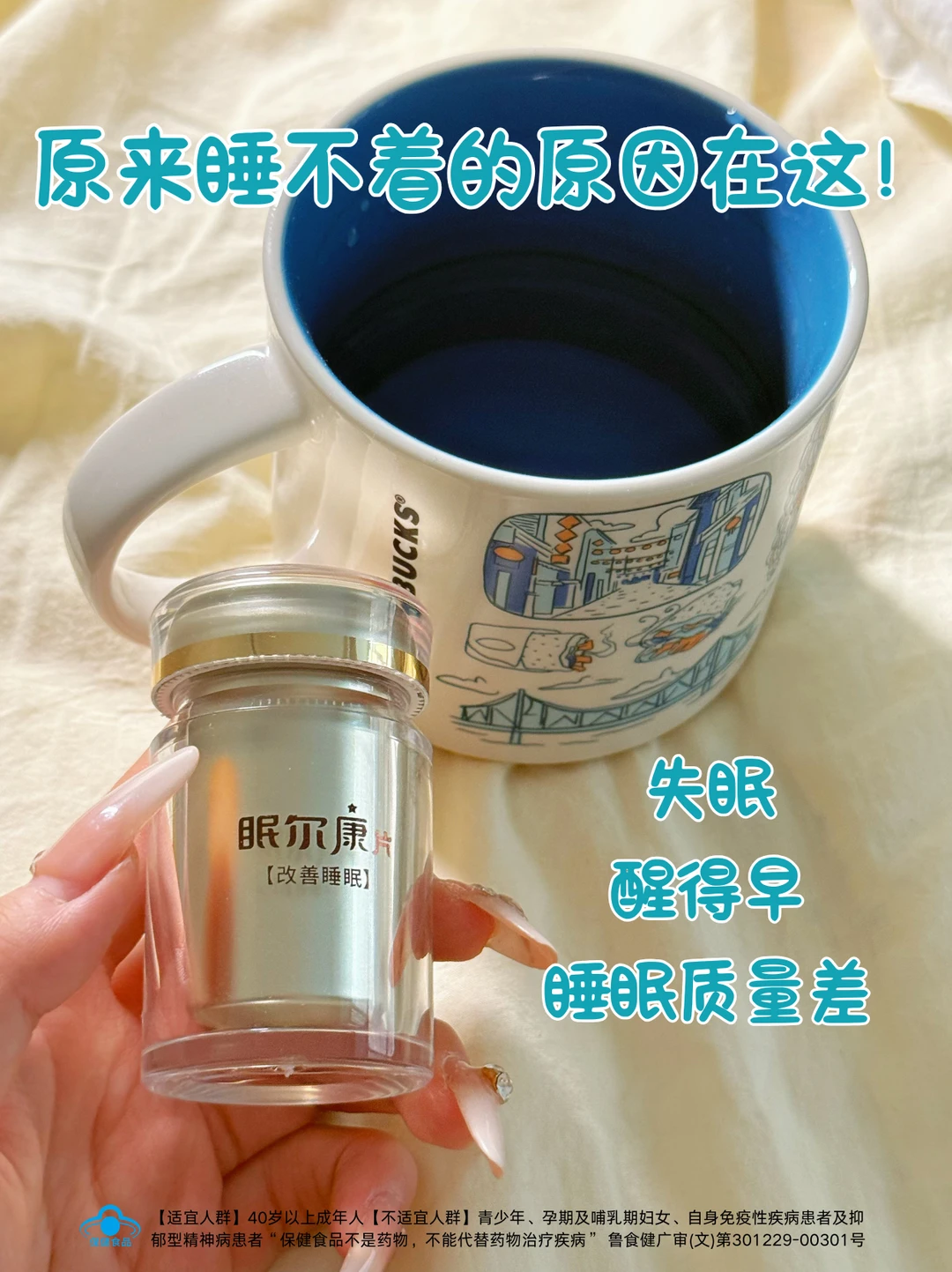 原来总是睡不好，根源可能在这！