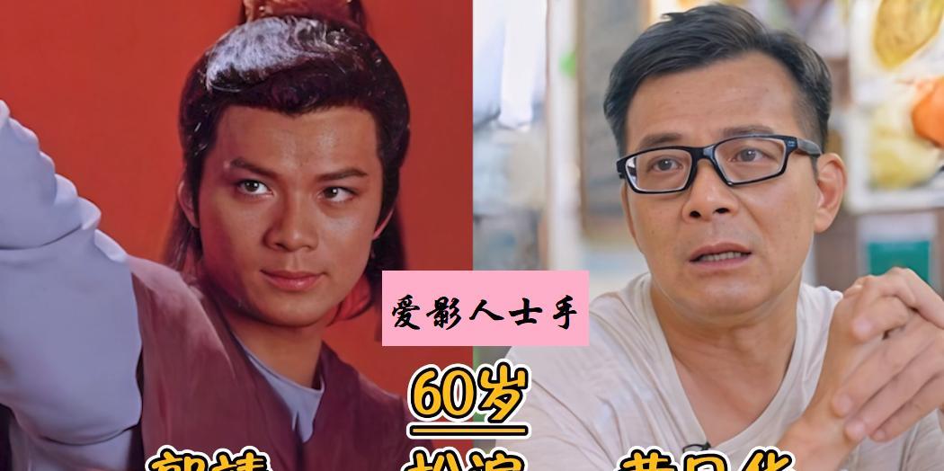 每当看到出演83版《射雕》的这些演员们，都会勾起无数人的美好回忆，如今黄药师父女