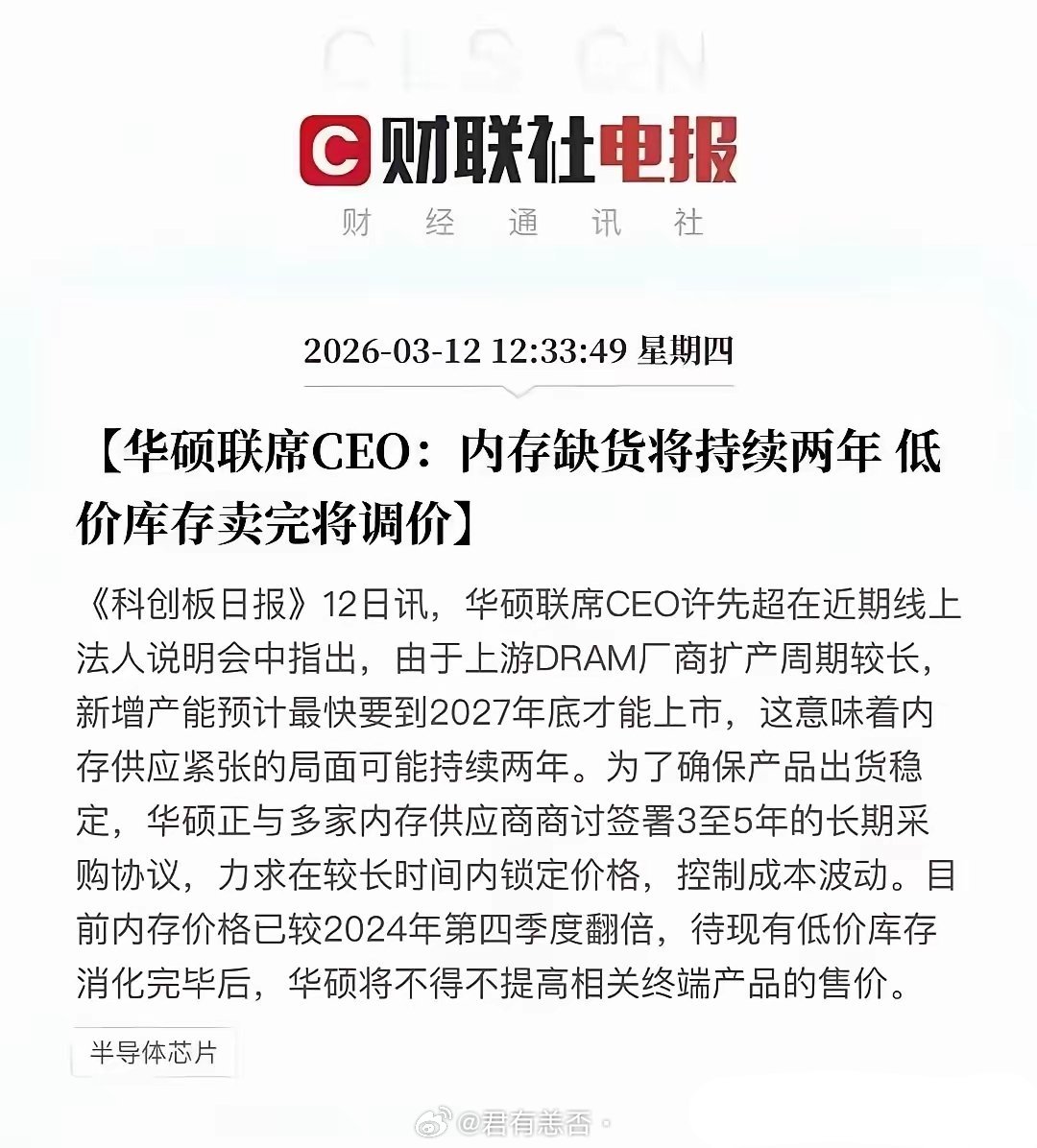 我发现很多人其实根本没弄明白内存涨价的真正原因，总抱着一种很天真的想法：只要大家