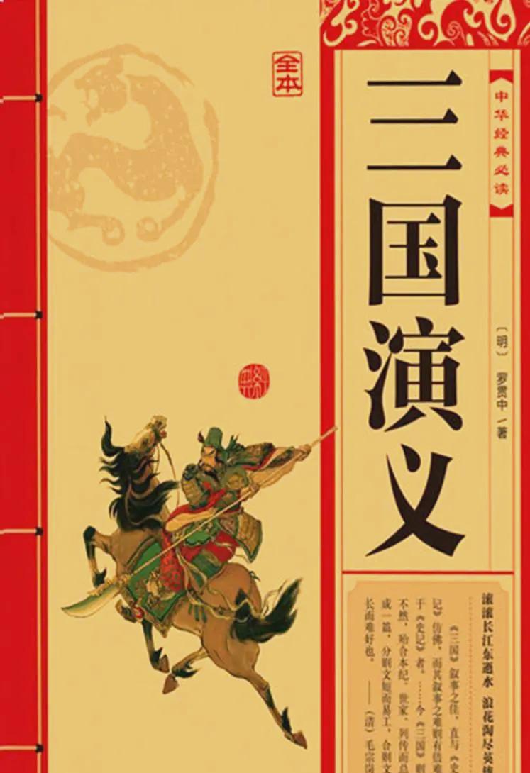 《三国演义》中魏、蜀、吴各自斩杀对方的大将。一:魏和蜀魏对蜀成都之变钟