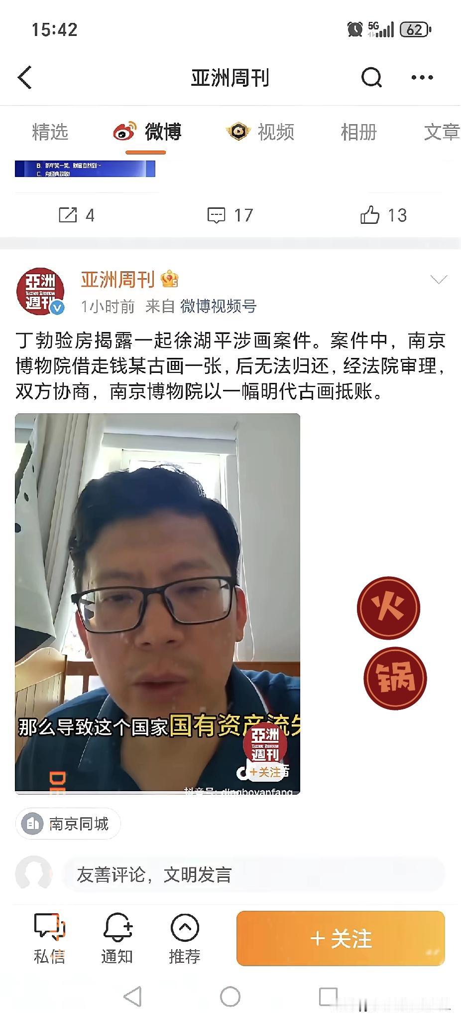 徐湖平真的疯了，离谱他妈给离谱开门，离谱到家了！亚洲周刊刚刚又发布了劲爆消息，南