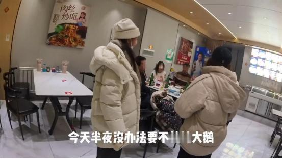 格局打开了！两名台湾女生到齐齐哈尔旅游，在餐厅吃晚饭准备买单时，却被老板告知：你