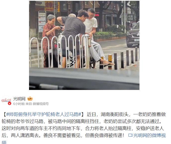 “上人民日报了！”8月5日上午10点，湖南衡阳县西渡街头，一位坐着轮椅的老人被道
