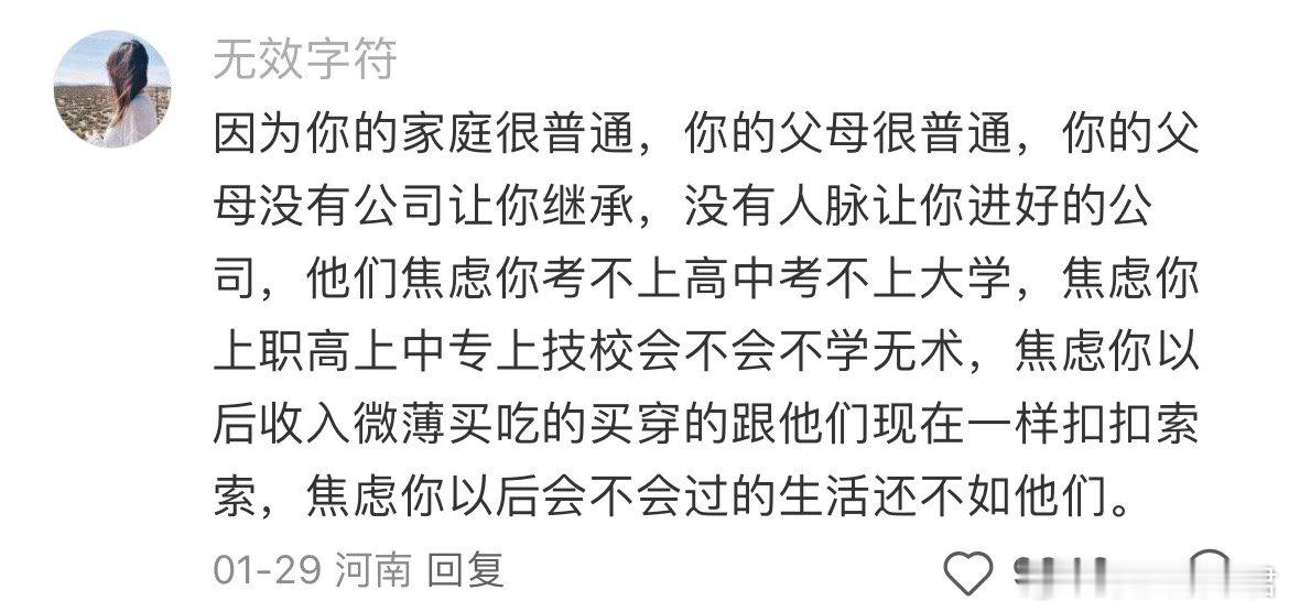 我只是期末没考好，比犯了天条还严重