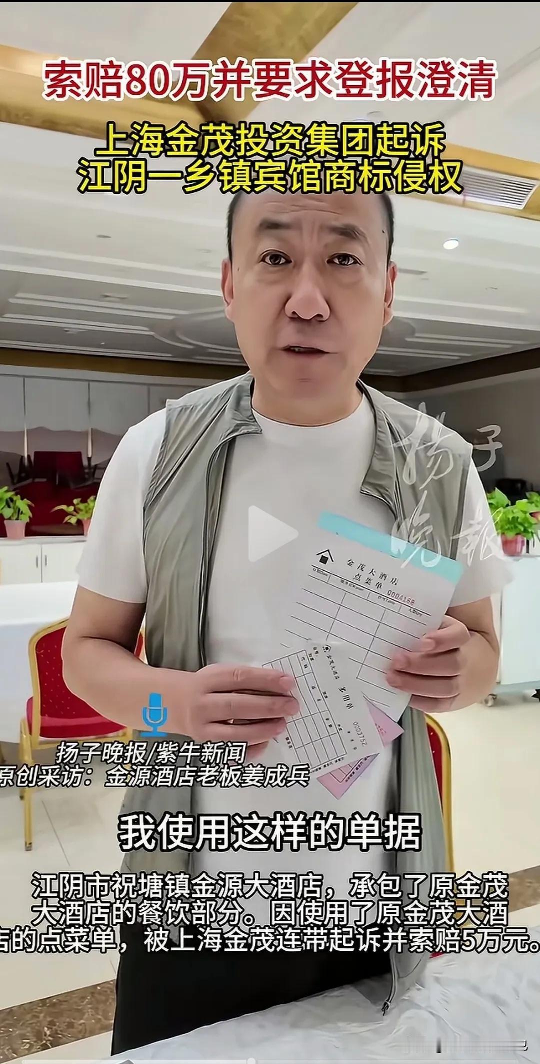 之前LV商标纠纷引发热议，如今上海金茂集团起诉江阴两家乡镇酒店的事又冲上热搜。