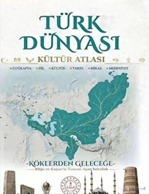 土耳其再出花招，竟把中方的这四个地方印进了自家中学课本的地图里！2026年8